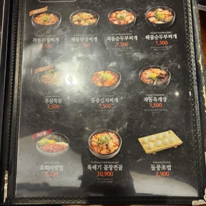 차돌풍 리뷰 사진