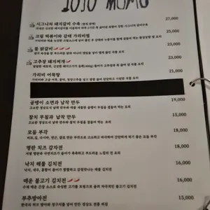 조조모모 리뷰 사진