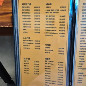 중식당 케이웍 리뷰 사진