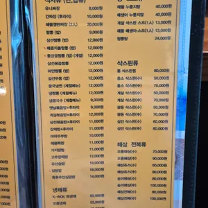 중식당 케이웍 리뷰 사진