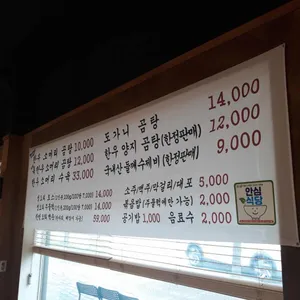 365 소머리곰탕 리뷰 사진