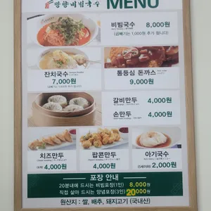 망향비빔국수 리뷰 사진