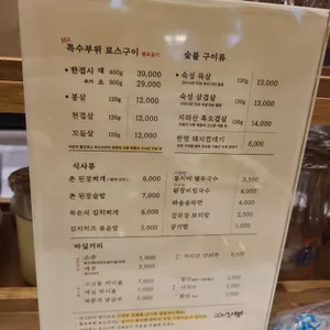고상봉 리뷰 사진
