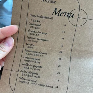 아카이브 리뷰 사진