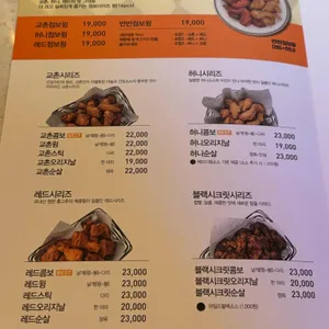 교촌치킨 리뷰 사진