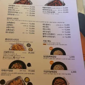 교촌치킨 리뷰 사진