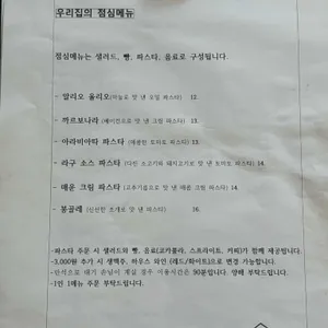 우리집 리뷰 사진
