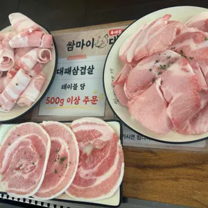쌈마이대패 사진