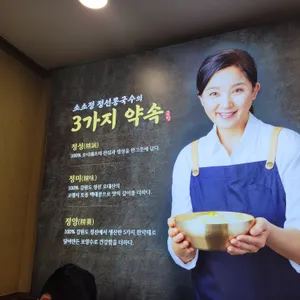 소소정 리뷰 사진