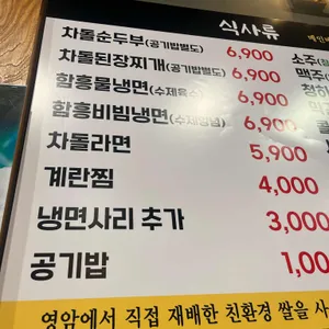 고인돌 숯불고기 리뷰 사진
