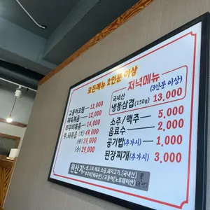 쌈밥명가 리뷰 사진