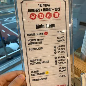 이태리부대찌개 리뷰 사진