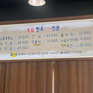 강부자집 리뷰 사진