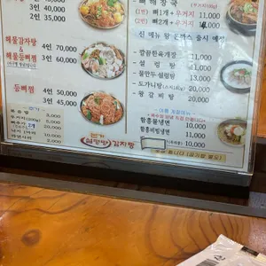 본가설렁탕감자탕 리뷰 사진