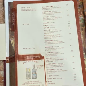 카야네 리뷰 사진