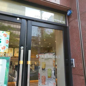 스타벅스 리뷰 사진