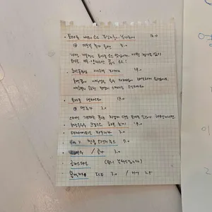 엔들리스 써머 리뷰 사진