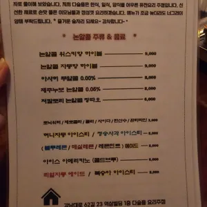 다슬음 리뷰 사진