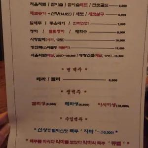 다슬음 리뷰 사진