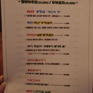 다슬음 리뷰 사진