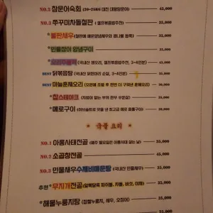 다슬음 리뷰 사진