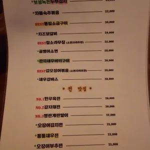 다슬음 리뷰 사진