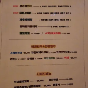 다슬음 리뷰 사진