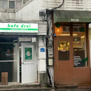 카페드라이 리뷰 사진