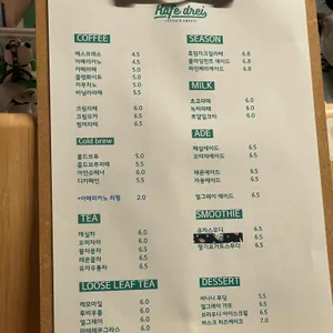 카페드라이 리뷰 사진