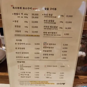 고상봉 리뷰 사진