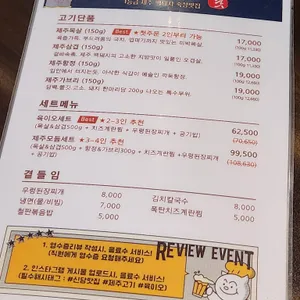 육이오 리뷰 사진