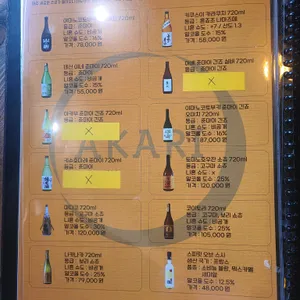 아카리 리뷰 사진