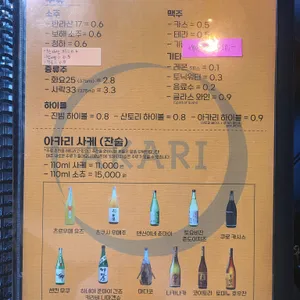 아카리 리뷰 사진