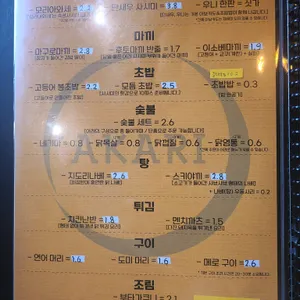 아카리 리뷰 사진