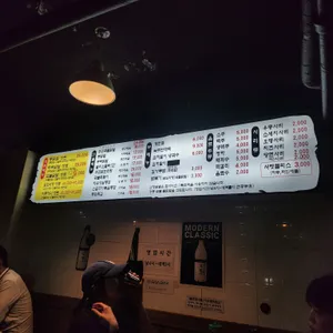 신정닭발 리뷰 사진