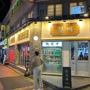 갈매 리뷰 사진