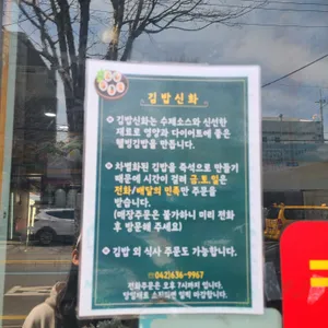 김밥신화 리뷰 사진