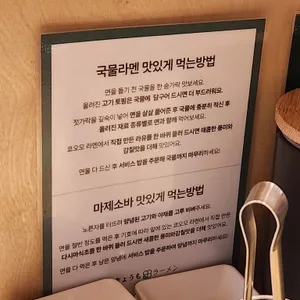 쿄오모 라멘 리뷰 사진