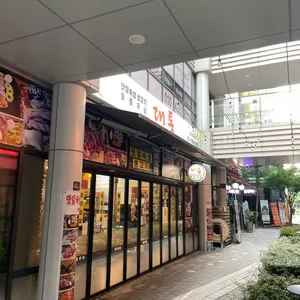대통 리뷰 사진