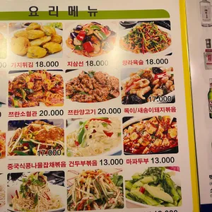 정가네 양꼬치 리뷰 사진