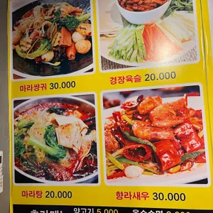 정가네 양꼬치 리뷰 사진