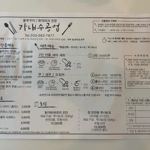 가내수공업 리뷰 사진