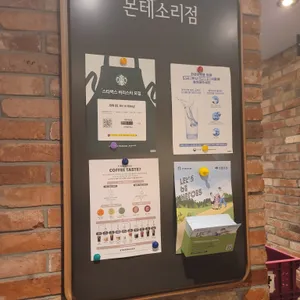 스타벅스 리뷰 사진