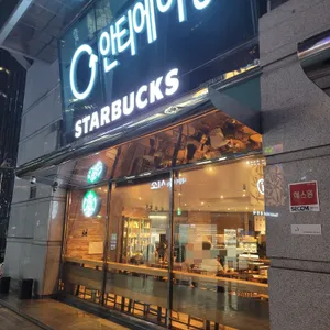 스타벅스 리뷰 사진