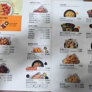 교촌치킨 리뷰 사진