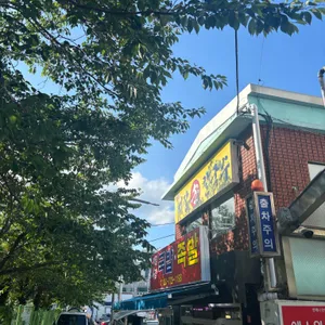 원조 기장손칼국수 리뷰 사진