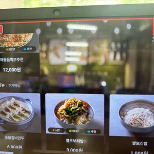 원조 기장손칼국수 리뷰 사진