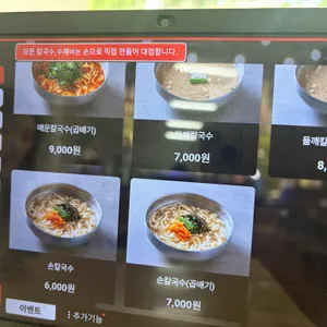 원조 기장손칼국수 리뷰 사진