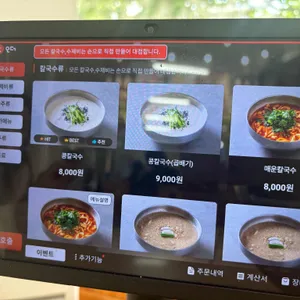 원조 기장손칼국수 리뷰 사진