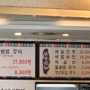 매화쌈밥 리뷰 사진